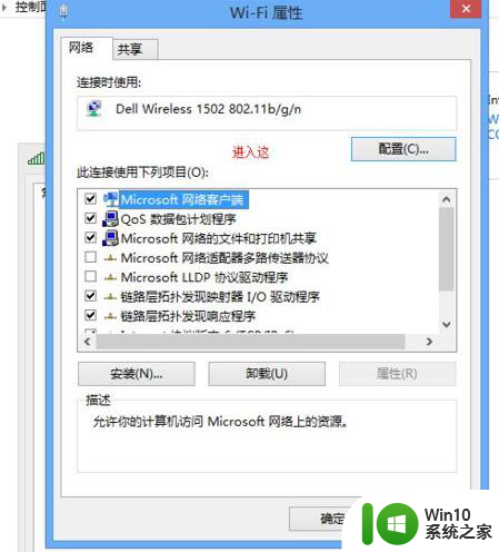 win10系统“无线适配器或访问点有问题”怎么修复 win10系统无线适配器无法连接怎么办