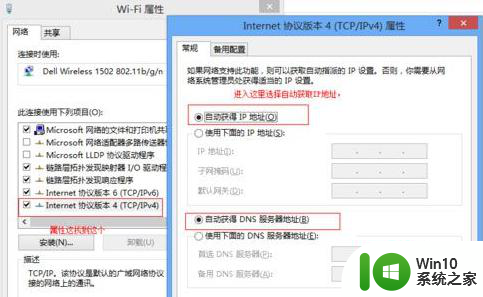 win10系统“无线适配器或访问点有问题”怎么修复 win10系统无线适配器无法连接怎么办