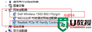 win10系统“无线适配器或访问点有问题”怎么修复 win10系统无线适配器无法连接怎么办