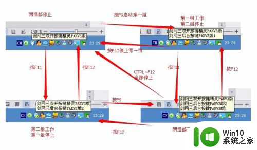 剑网三按键精灵设置 剑网3按键精灵设置参数