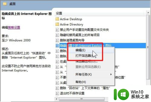 win10如何删除internet图标 如何删除桌面上的IE浏览器快捷方式