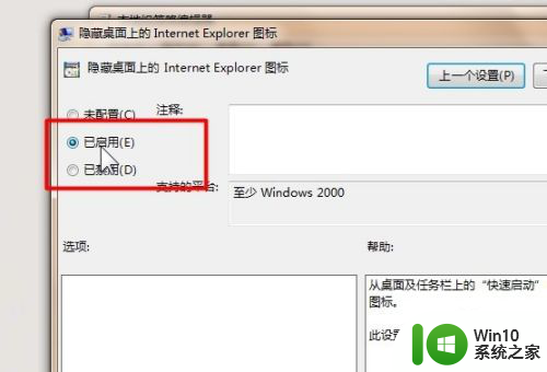 win10如何删除internet图标 如何删除桌面上的IE浏览器快捷方式