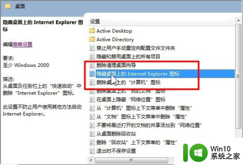 win10如何删除internet图标 如何删除桌面上的IE浏览器快捷方式