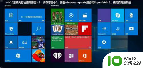 win10系统开机内存 win10一开机内存占用高解决方法