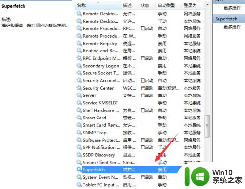 win10系统开机内存 win10一开机内存占用高解决方法