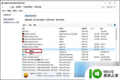 win10自己安装垃圾应用怎么办 电脑频繁自动安装垃圾软件的处理方法