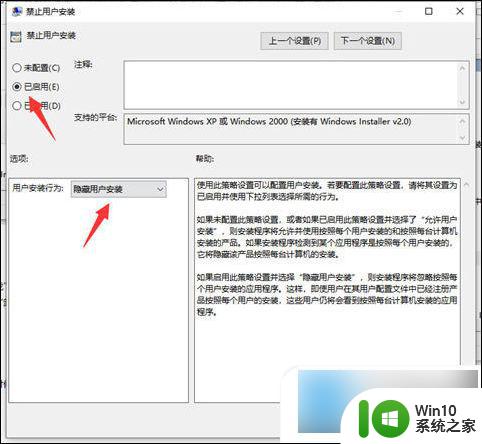 win10自己安装垃圾应用怎么办 电脑频繁自动安装垃圾软件的处理方法