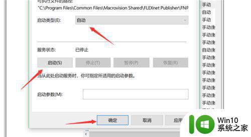 windows10 cad2019许可管理器不起作用或未正确安装怎么解决 Windows10 CAD2019许可管理器无法启动