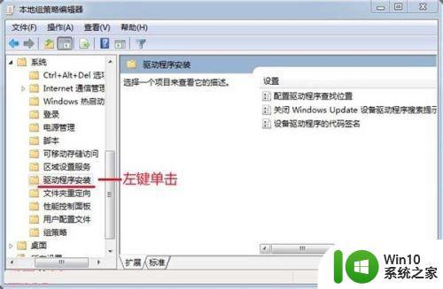 win7永久关闭驱动程序强制签名设置方法 win7如何永久关闭驱动程序强制签名