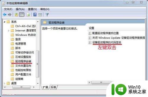 win7永久关闭驱动程序强制签名设置方法 win7如何永久关闭驱动程序强制签名