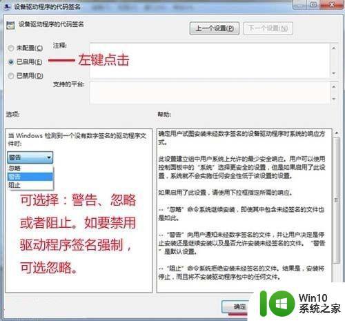 win7永久关闭驱动程序强制签名设置方法 win7如何永久关闭驱动程序强制签名