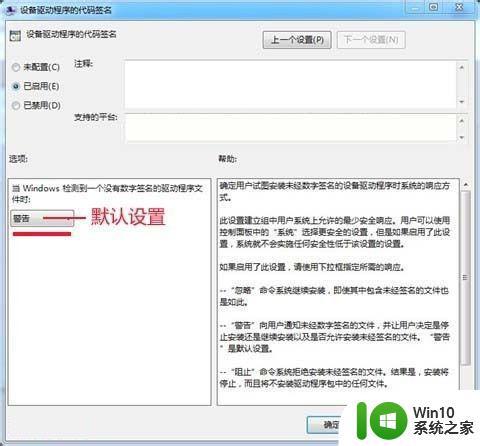 win7永久关闭驱动程序强制签名设置方法 win7如何永久关闭驱动程序强制签名