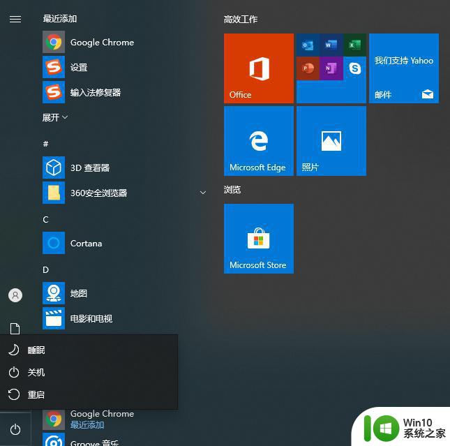 win10系统启动软件提示异常代码c0000005如何解决 win10系统启动软件提示异常代码c0000005解决方法