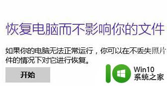 w8.1电脑安装软件提示“所注册的密钥集无效”的解决方法 电脑安装软件密钥集无效怎么办