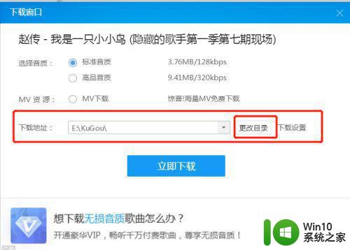 怎么在笔记本电脑上下载歌曲到u盘 如何将笔记本电脑上的歌曲转移到U盘