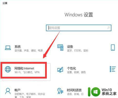 win10连接无线网提示无法连接到这个网络怎么办 Win10连接无线网提示无法连接到这个网络解决方法