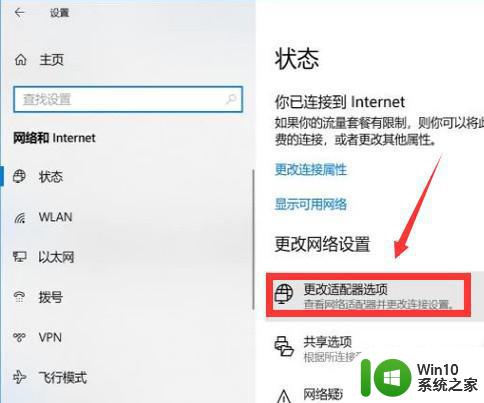 win10连接无线网提示无法连接到这个网络怎么办 Win10连接无线网提示无法连接到这个网络解决方法