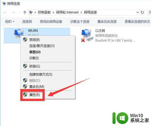 win10连接无线网提示无法连接到这个网络怎么办 Win10连接无线网提示无法连接到这个网络解决方法