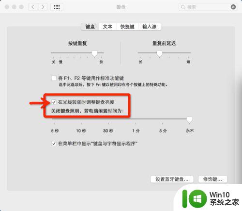 苹果笔记本w10不能调灯光怎么修复 苹果笔记本w10调节灯光故障解决方法