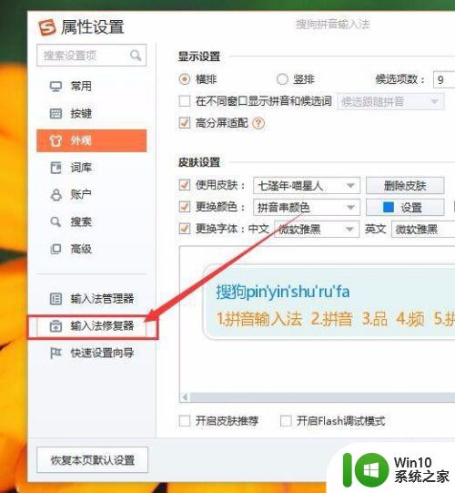 win10输入法只能输入英文最佳解决方法 Win10输入法无法输入中文怎么办