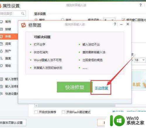 win10输入法只能输入英文最佳解决方法 Win10输入法无法输入中文怎么办