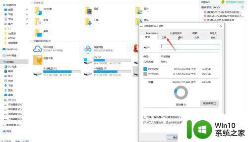 windows插上u盘就提示格式化解决方法 windows插上u盘提示格式化怎么办