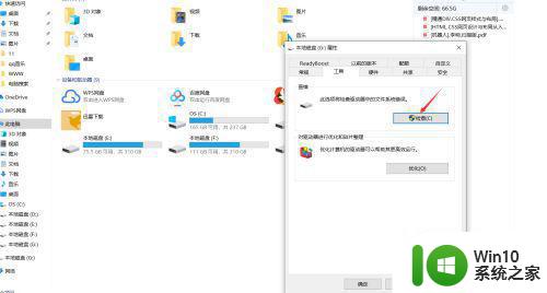 windows插上u盘就提示格式化解决方法 windows插上u盘提示格式化怎么办