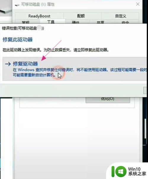 windows插上u盘就提示格式化解决方法 windows插上u盘提示格式化怎么办