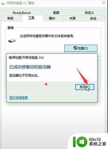 windows插上u盘就提示格式化解决方法 windows插上u盘提示格式化怎么办