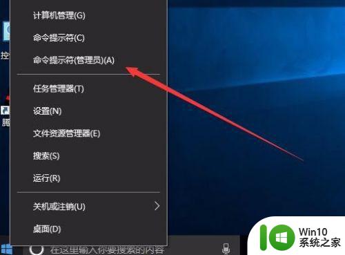 家庭版win10怎么启用超级管理员账号 家庭版win10如何开启超级管理员账户