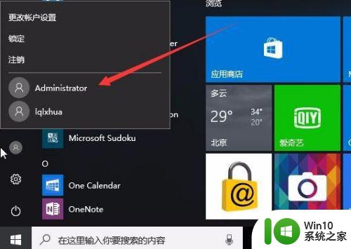 家庭版win10怎么启用超级管理员账号 家庭版win10如何开启超级管理员账户