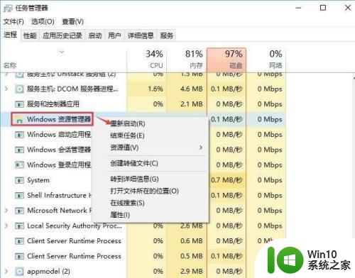 win10剪贴板出现问题不能粘贴怎么办 win10剪贴板无法粘贴解决方法