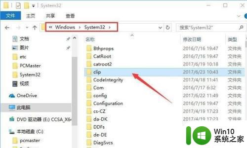 win10剪贴板出现问题不能粘贴怎么办 win10剪贴板无法粘贴解决方法