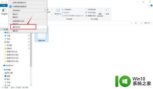 w10文件格式扩展名无效打不开文件如何处理 w10文件格式无效怎么办