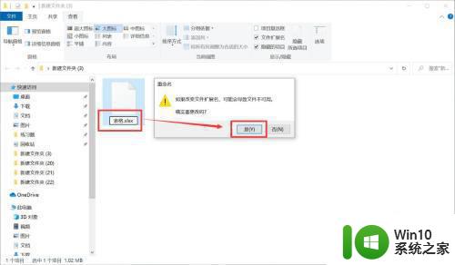 w10文件格式扩展名无效打不开文件如何处理 w10文件格式无效怎么办