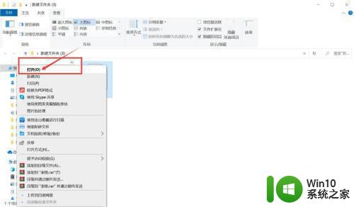 w10文件格式扩展名无效打不开文件如何处理 w10文件格式无效怎么办