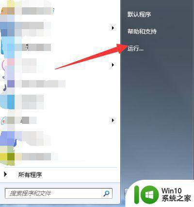 win7玩原神有时候退弹到桌面最佳解决方法 win7原神退回桌面怎么办