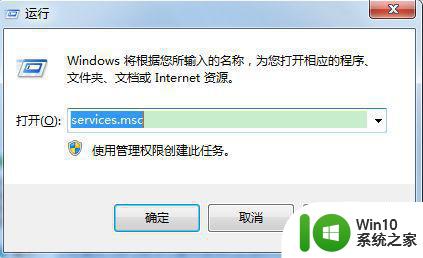 win7玩原神有时候退弹到桌面最佳解决方法 win7原神退回桌面怎么办