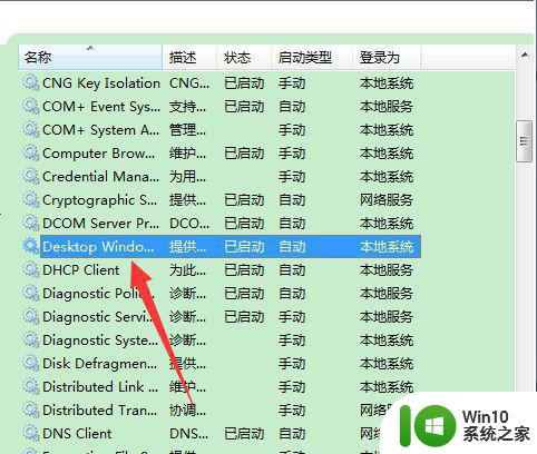 win7玩原神有时候退弹到桌面最佳解决方法 win7原神退回桌面怎么办