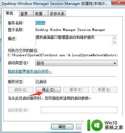 win7玩原神有时候退弹到桌面最佳解决方法 win7原神退回桌面怎么办