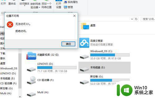 win10 bitlocker加密后无法打开文件解决方法 win10 bitlocker加密文件打不开怎么办