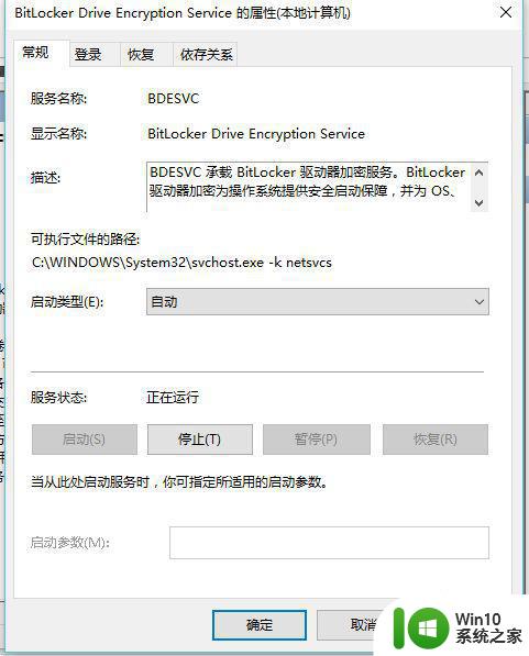 win10 bitlocker加密后无法打开文件解决方法 win10 bitlocker加密文件打不开怎么办