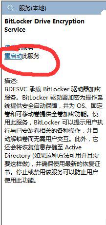 win10 bitlocker加密后无法打开文件解决方法 win10 bitlocker加密文件打不开怎么办