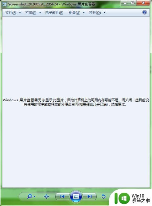 window7照片查看器无法内存不足怎么解决 Windows 7照片查看器无法内存不足怎么处理