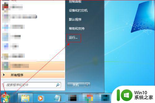 win7远程连接显示凭据不工作如何解决 Win7远程连接凭据无效怎么办