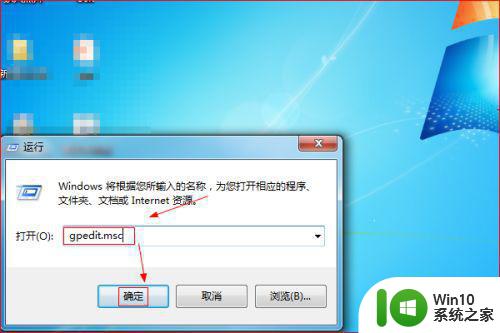 win7远程连接显示凭据不工作如何解决 Win7远程连接凭据无效怎么办