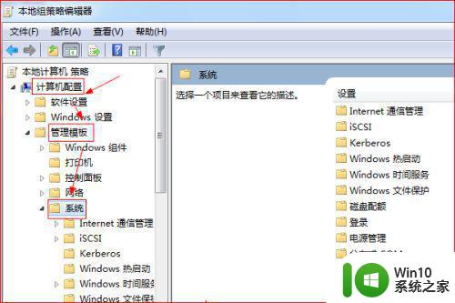 win7远程连接显示凭据不工作如何解决 Win7远程连接凭据无效怎么办