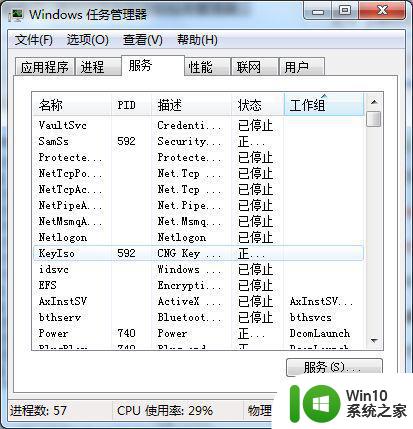 win7计算机管理提示资源不足解决方法 Win7计算机管理提示资源不足怎么办