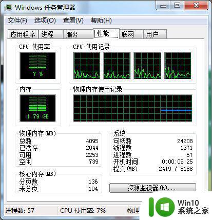 win7计算机管理提示资源不足解决方法 Win7计算机管理提示资源不足怎么办