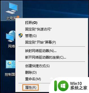 win10远程桌面开启了但无法连接如何解决 win10远程桌面无法连接怎么办